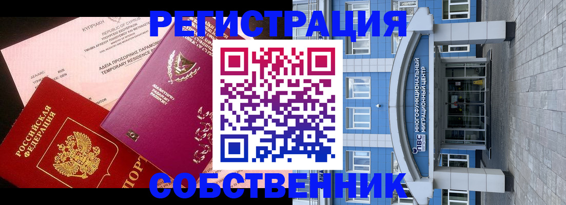 прописка гарантия в Каменке